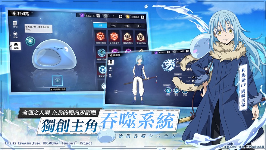 关于我转生变成史莱姆这档事魔物之王手游官方版  v1.16.0图5
