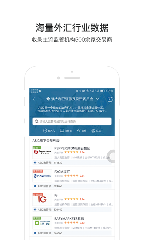 外汇天眼官方版图1