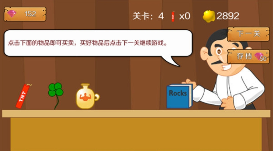 黄金矿工经典单机版图3