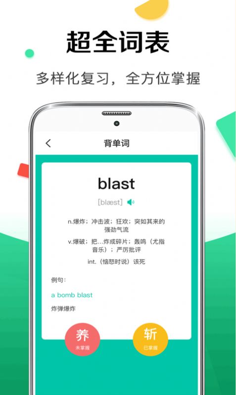 华途成人高考安卓版图1