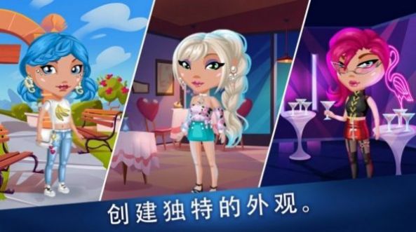 阿凡达生活爱情官方版图片1