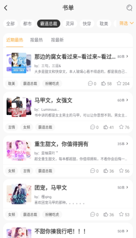 挑灯小说手机版  v1.13图2