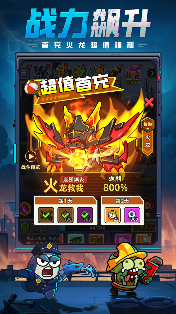 小鱼快跑最新版图3