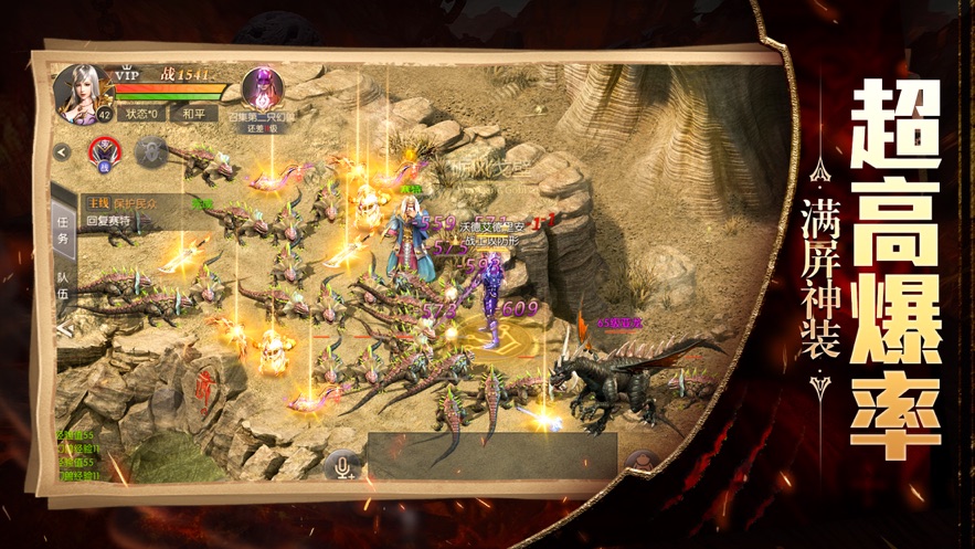 神界契约手游图2