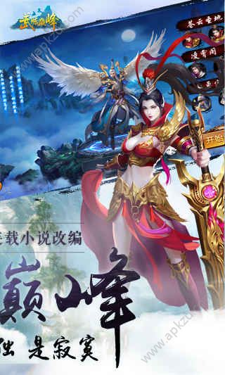 武炼巅峰官网图1