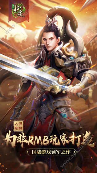 绿色征途手游安卓最新公测版  v233.0.0图1