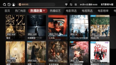 玄竹影视TV版2024下载  v3.0.6图1