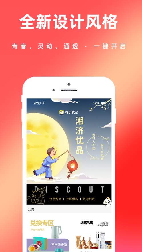 湘济优品app最新版  v1.0.231图2