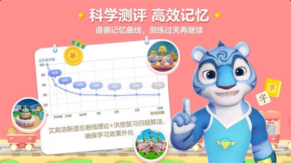 洪恩识字电视版图1