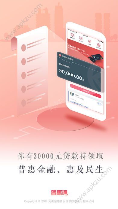 网信涨中宝官方app手机版下载  v1.2.5图1