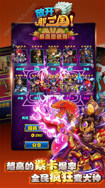 放开那三国官网图2