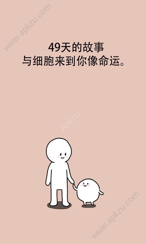 我和细胞的49天生活金币安卓版（This Cell）  v1.2.9图3