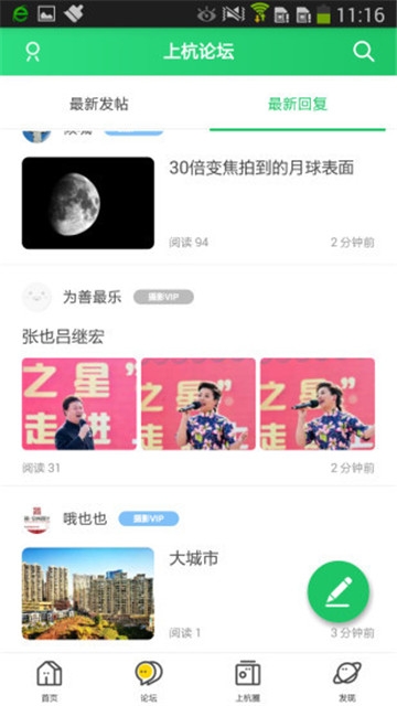 中国上杭网app官方新闻下载 v4.3.5图2