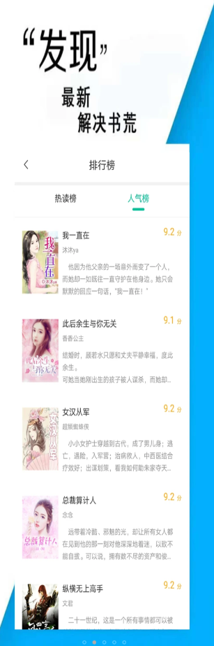 鲁晟免费小说软件手机版 v1.0.1图1