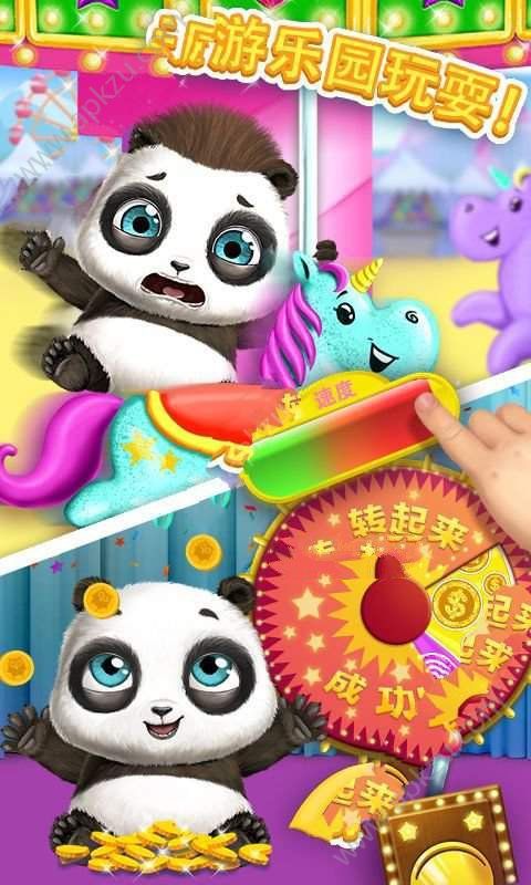 熊猫宝宝的欢乐小镇游戏图2