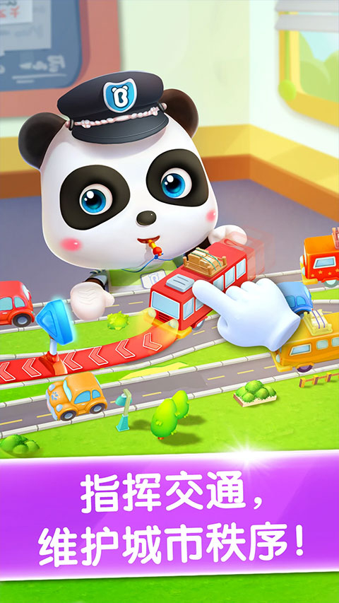 宝宝小警察图4