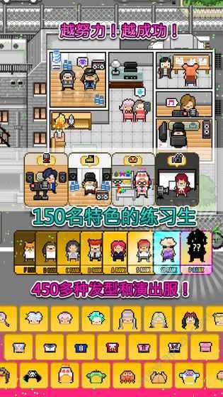 偶像天团养成记热情国际服最新版apk下载  v1.0.0图4