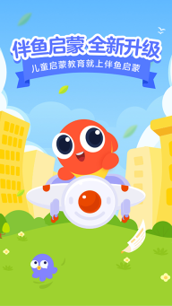 伴鱼启蒙图1