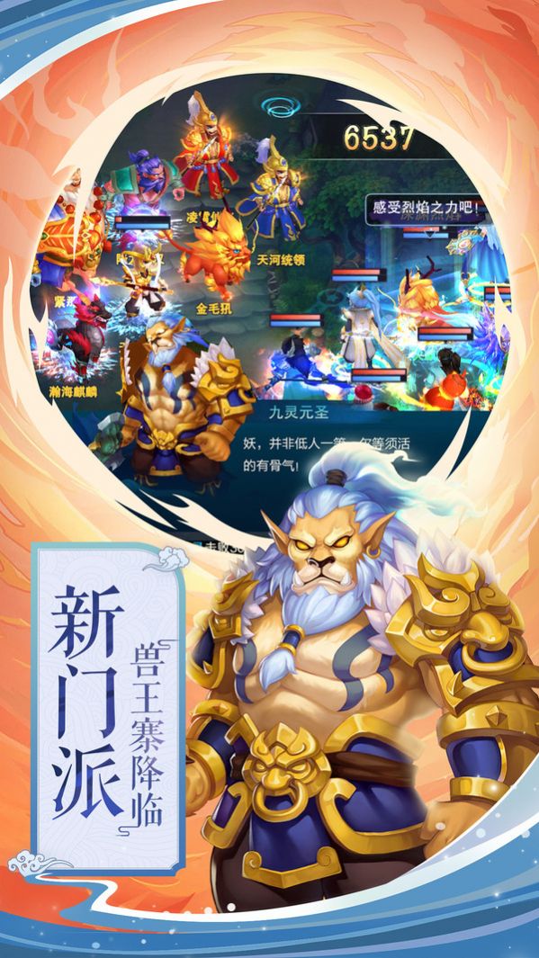 仙境苍穹西游手游最新官方版  v0.107.20图3