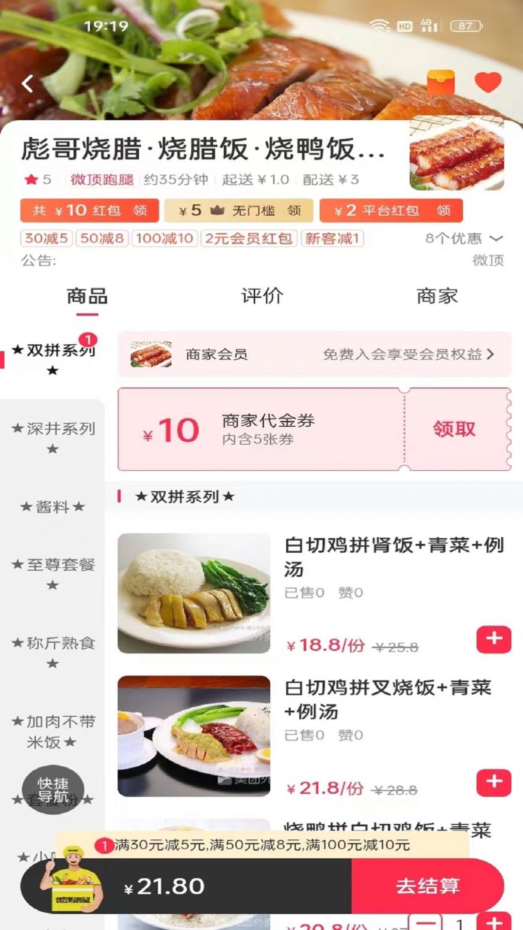 微顶跑腿app官方版  v5.5.5图3