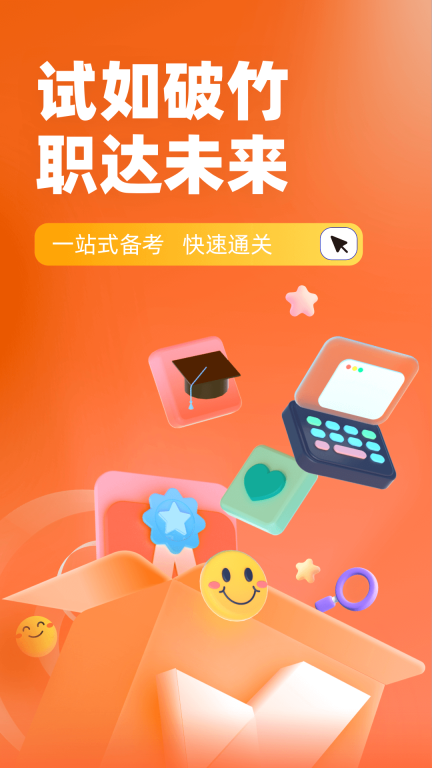 期货从业资格考试聚题库2025最新版图1