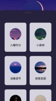 Life睡眠app最新版  v6.0.0.1图1
