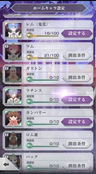 从零开始的异世界生活失落回忆游戏图3