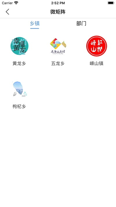 掌上嵊泗app图5