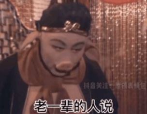 老一辈的人说衣服被子再厚图2