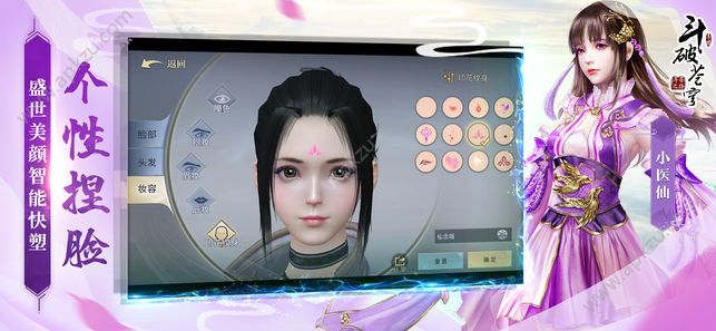 斗破苍穹斗帝之路腾讯游戏安卓正式版下载  v0.0.0.185图3