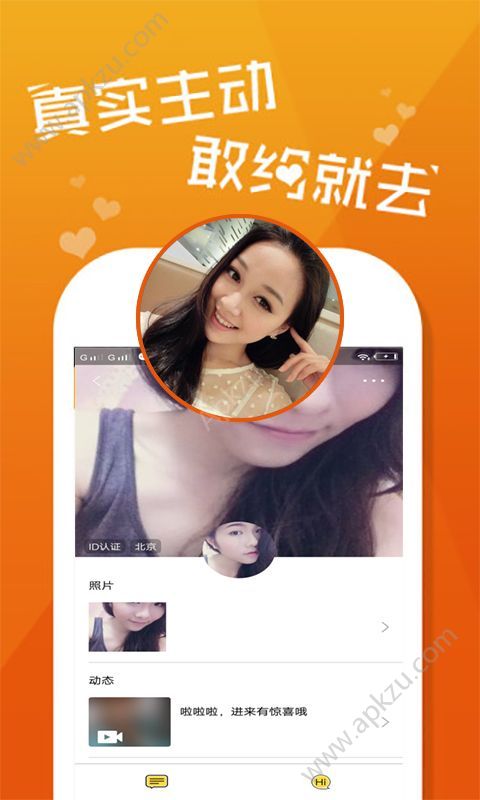 陌约陌交友软件app官方手机版下载安装  v6.0.7图3