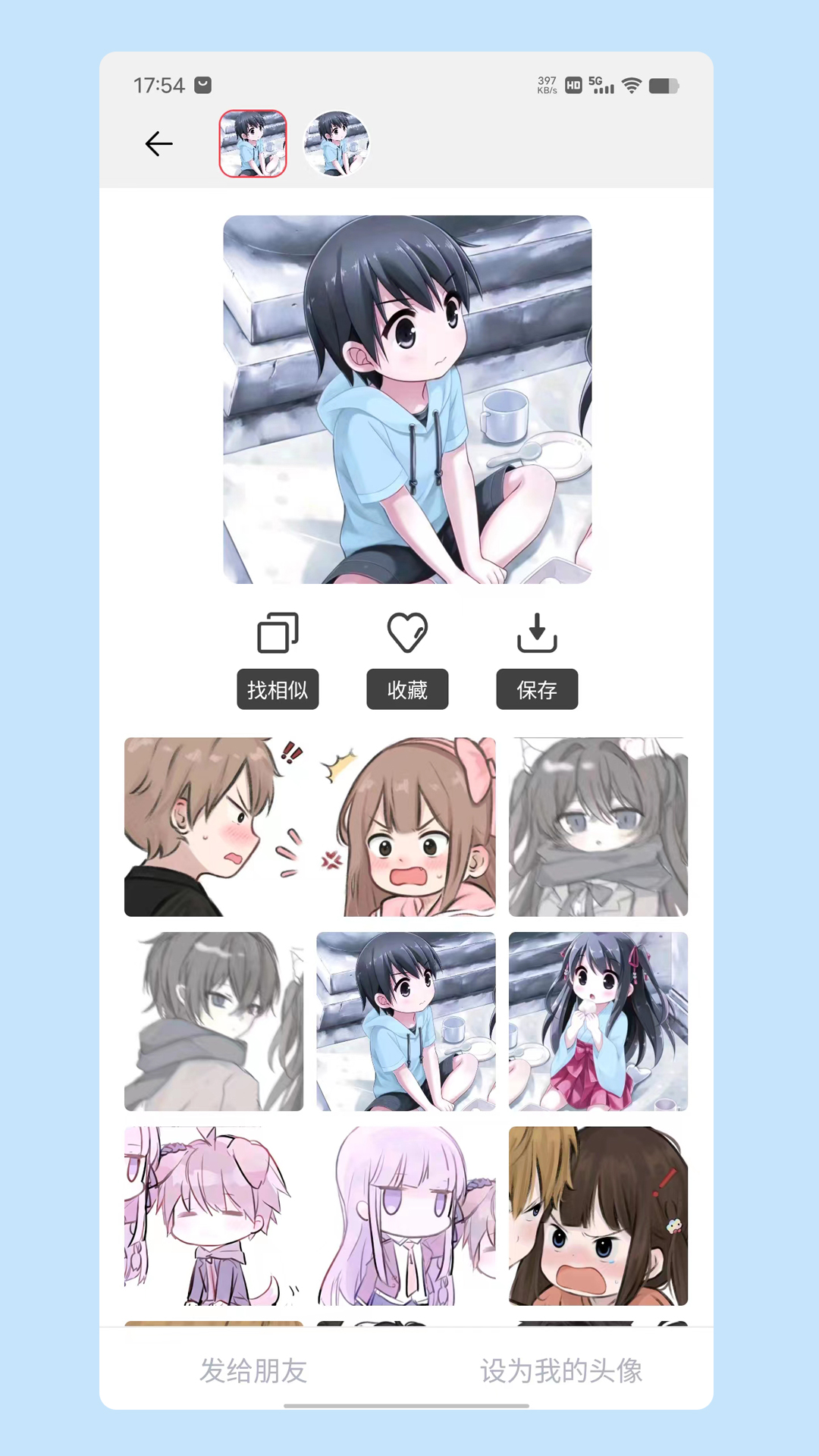 情头匹配安卓版图4