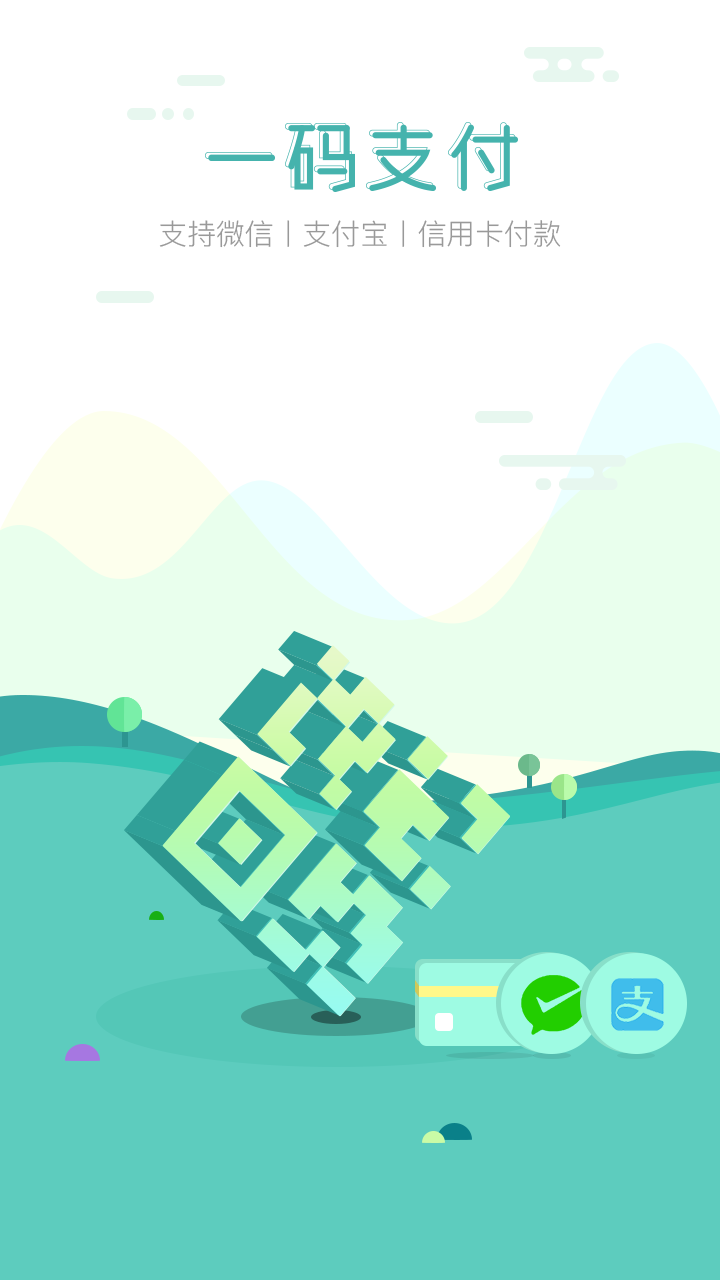 在街上收银app图2