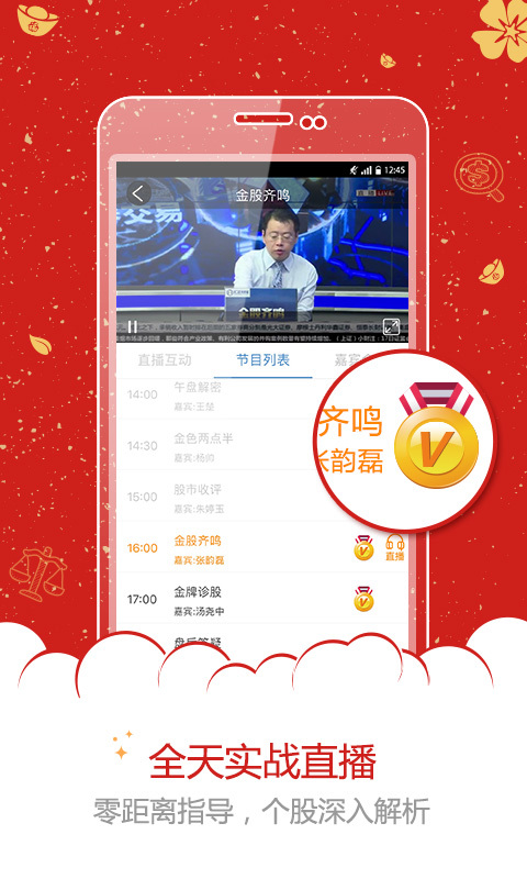 汇正财经app图2
