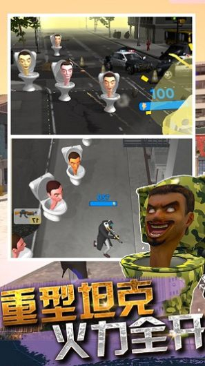 马桶人对抗监控人最新版图1