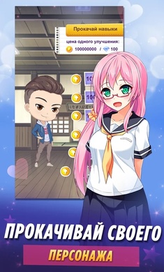 樱花女孩免费安卓版  v1.0图3