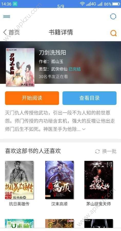 圆梦阁app图2
