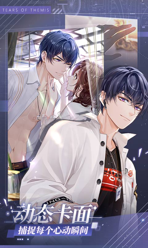 未定事件簿(附巧克力配方)无限晶片钻石版下载  v3.0.0图1