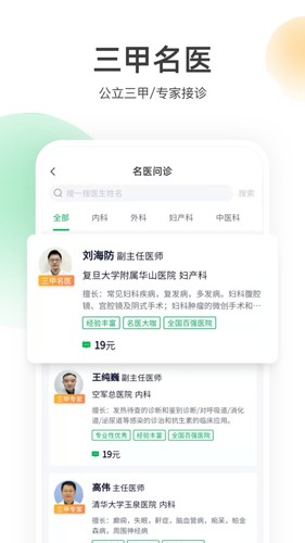 荷叶健康最新版图4