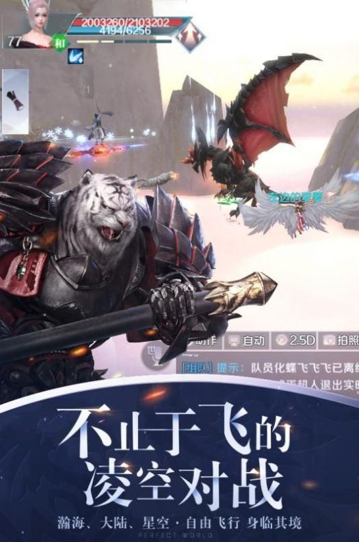 完美世界云南虫谷联动版手游官方下载  v1.590.0图2