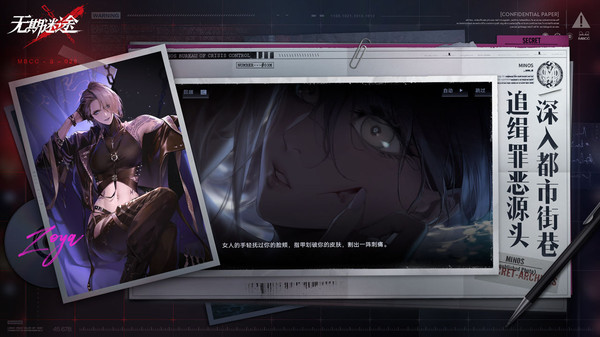 无期迷途手游官方版 v1.9.20.0图3