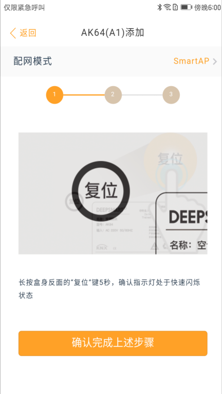 DEEPSMART图2