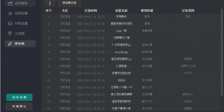 LOL上等马中等马下等马最新版下载官方软件  v1.0图4