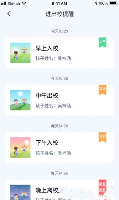 小果卫士APP图2