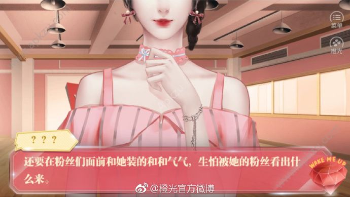 橙光游戏蜜糖担当鲜花安卓版  v1.0图4