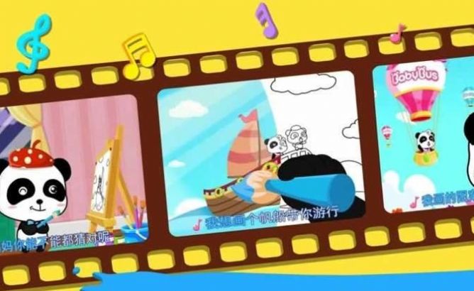 宝宝小画板宝宝巴士游戏下载 v9.63.00.01图4