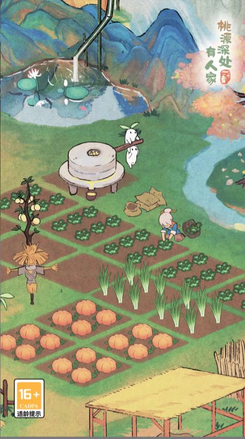 桃源深处有人家最新版图1