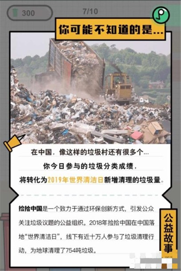 你是什么垃圾图3