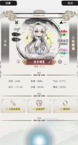 修个什么仙免广告版图2