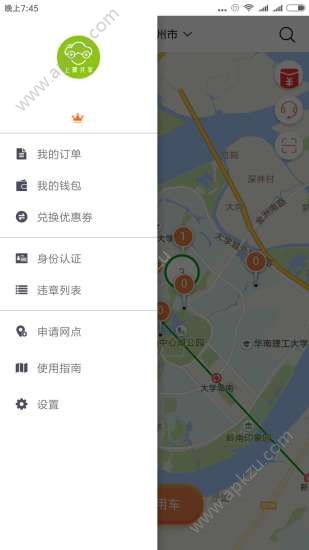 上夏共享汽车app图2